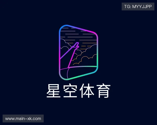 发现星空·综合体育